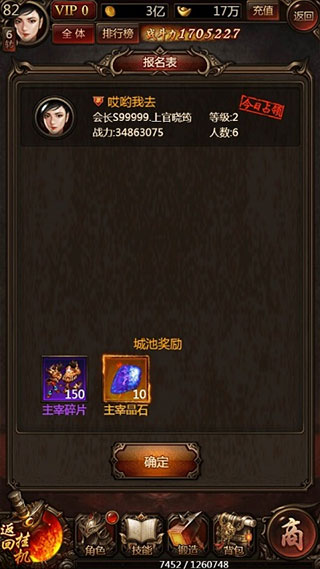 传奇世界之仗剑天涯h5游戏攻略