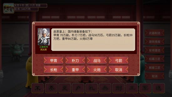 皇帝成长计划2如何在游戏中征战沙场