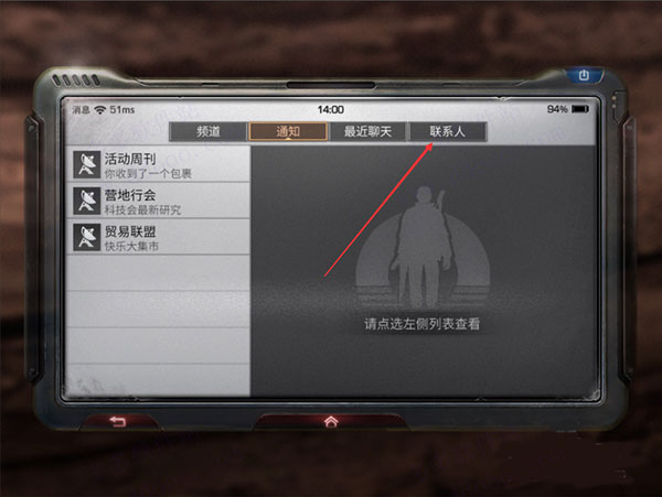 明日之后破解版无限太阳币无限金条怎么加好友?