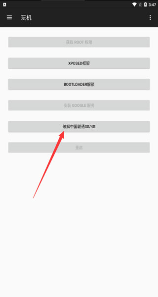 小欧工程师app使用帮助