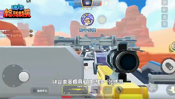 迷你枪战精英地图有几个