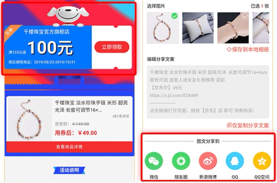 返利淘联盟苹果版如何购物推广赚钱