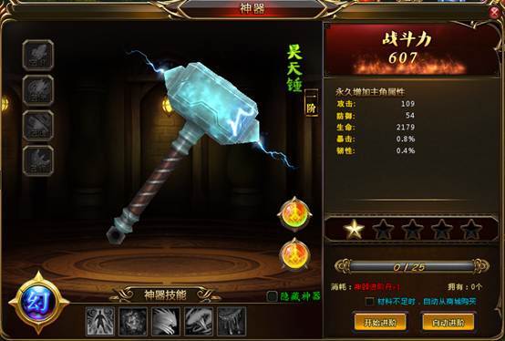 斗罗大陆神器攻略