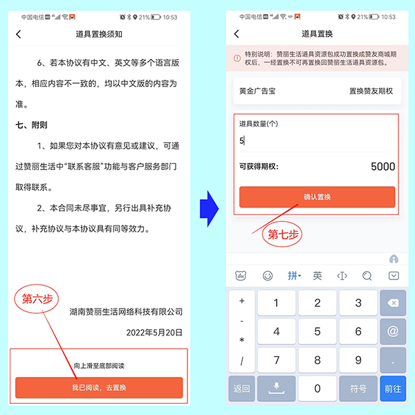 赞丽生活的积分怎么转到赞友商城