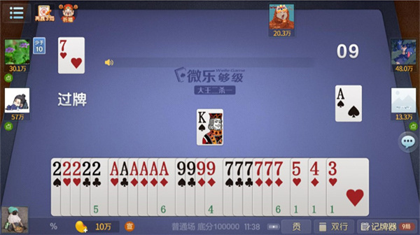 微乐够级游戏规则