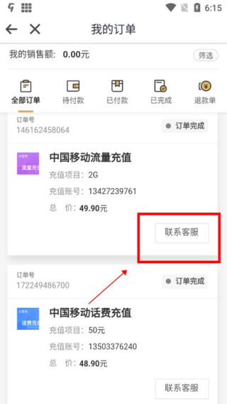 云客赞如何解决售后问题