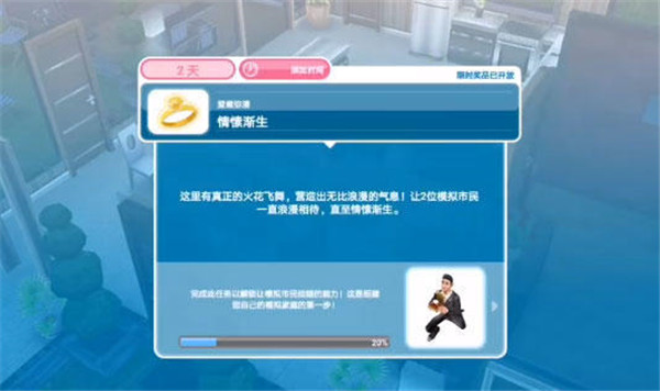 模拟市民怎么谈恋爱?