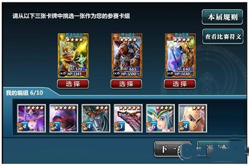 竞技之王攻略