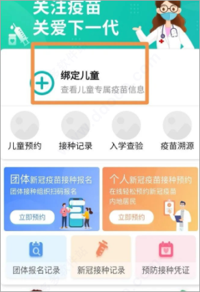 广东省疾病预防控制中心粤苗app怎么生成二维码-365攻略星