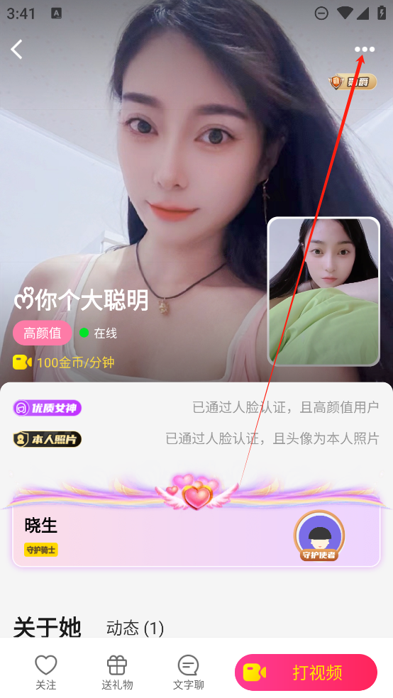 么么聊app怎么查看黑名单