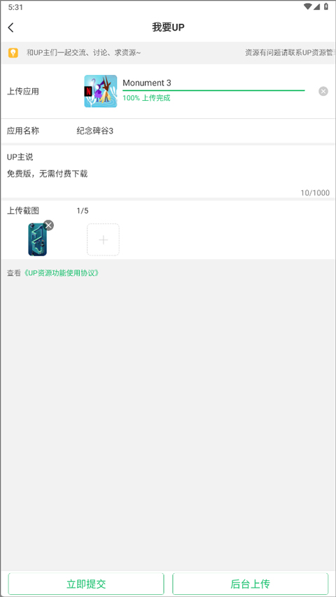 7723游戏盒怎么发布游戏?