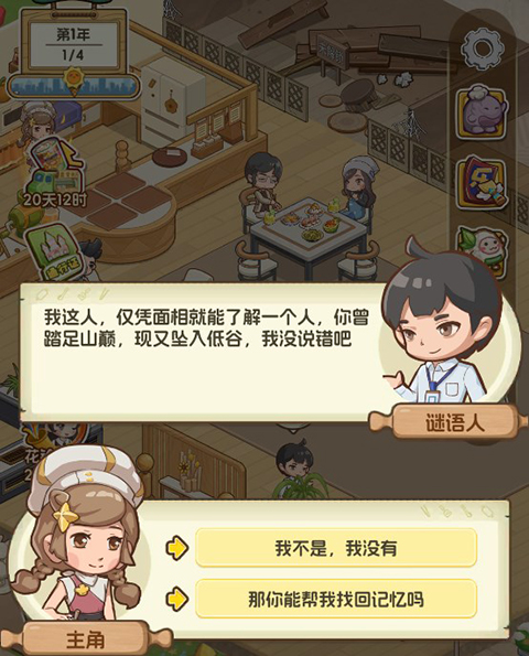 果子大碰撞手游随机事件介绍