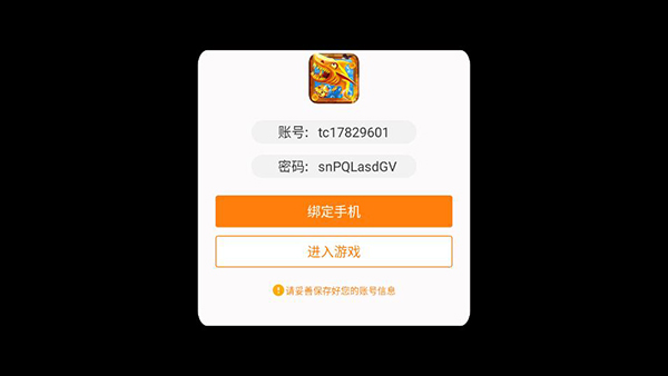 金鲨银鲨飞禽走兽怎么注册