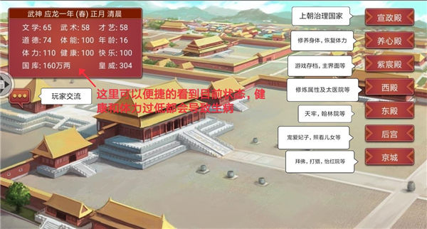 皇帝成长计划2h5新手引导攻略