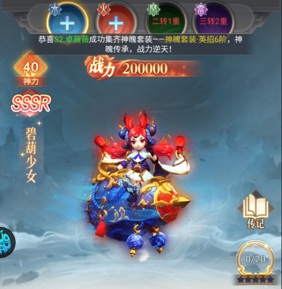 天途(0.1折无限代金版)神将介绍
