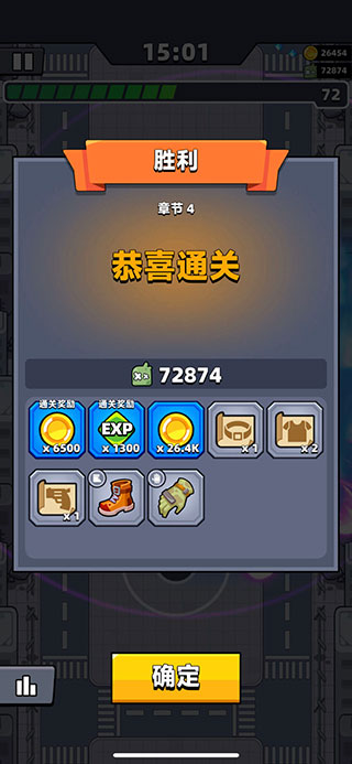 弹壳特攻队九游版萌新刷金币小技巧