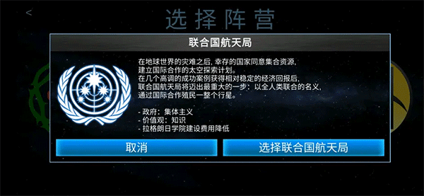 行星改造中文版攻略