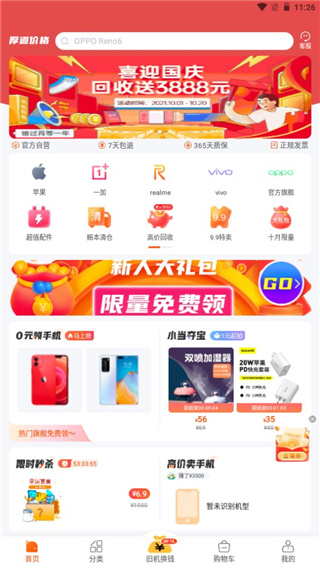 小当严选app使用方法