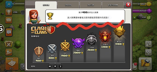 部落冲突新手攻略