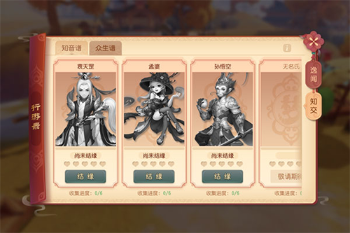 梦幻西游三维版好感度攻略-365攻略星