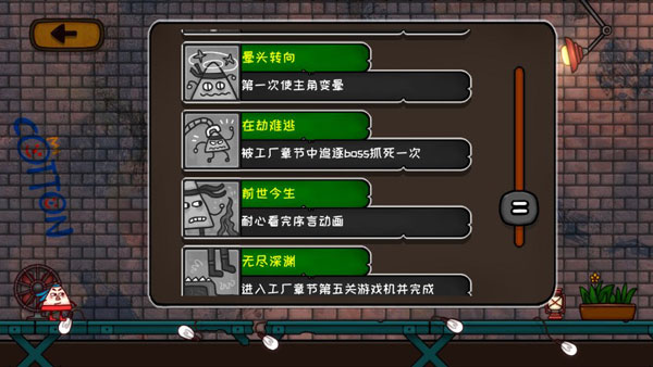 小三角大英雄手机版全成就一览