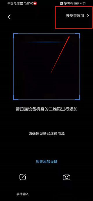 icam365摄像头怎么连接手机