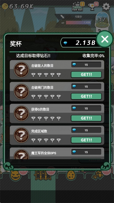 我家的魔王大人如何快速提升战斗力