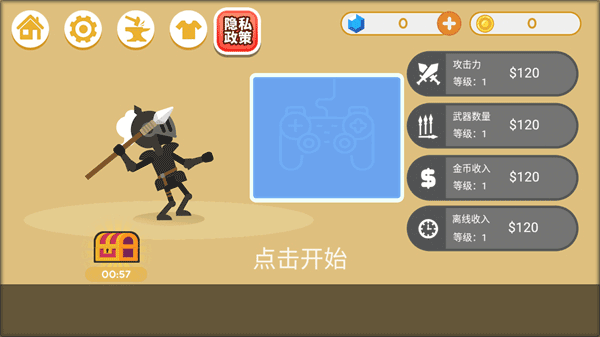 标枪竞赛最新版玩法攻略