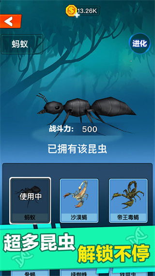 昆虫进化大乱斗新手攻略-365攻略星