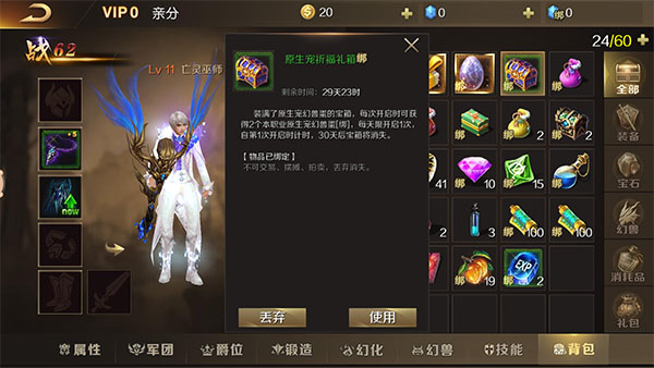 魔域手游2获取原生幻兽蛋途径一览-365攻略星