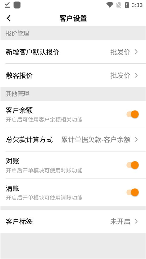 快批app使用教程