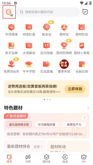 股牛牛股票app怎么把小窗播放关闭-365攻略星