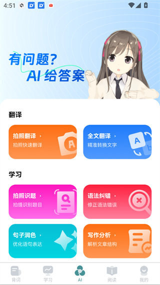 莱特俄语学习背单词App板块介绍