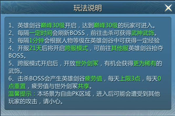 《九灵神域》BOSS副本 新手必看
