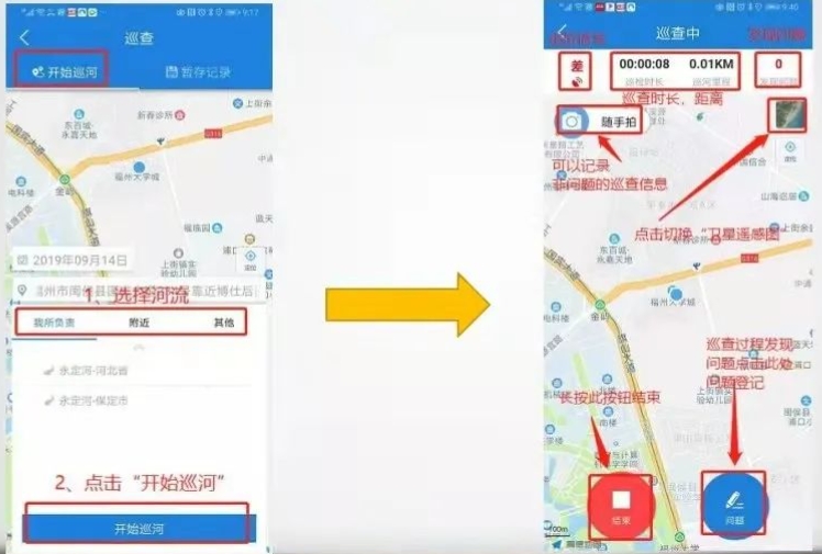 河掌云app使用攻略
