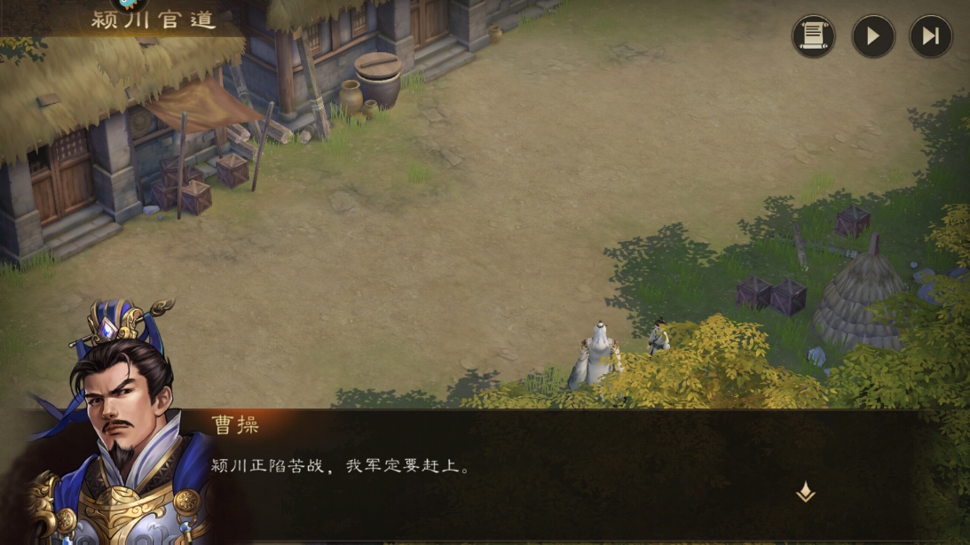新三国志曹操手游玩法介绍