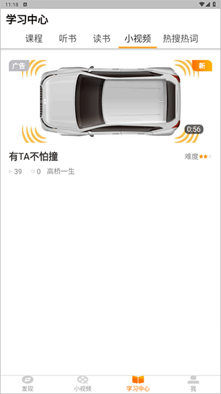 jptalker app怎么将视频添加到学习