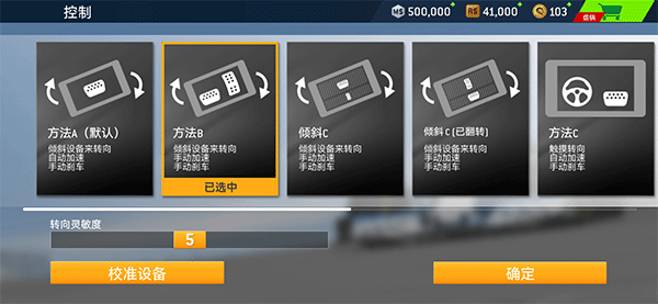 真实赛车3苹果版游戏攻略-365攻略星
