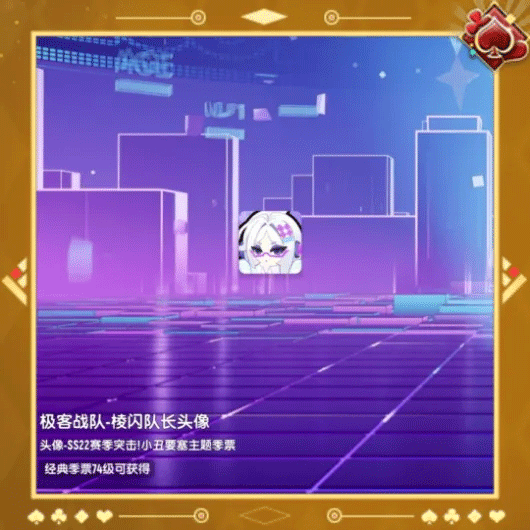 香肠派对SS22赛季更新内容:全新摸金季票