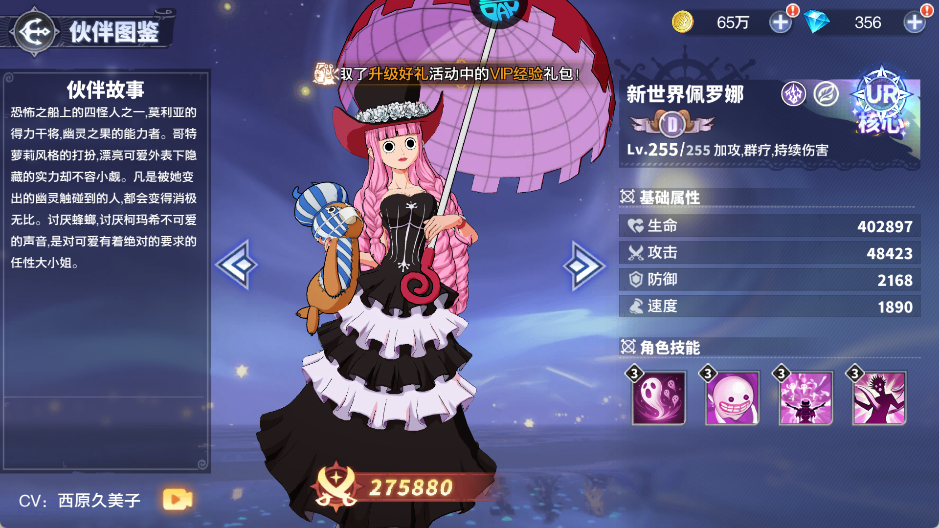 蔚蓝海域海贼王手游角色介绍