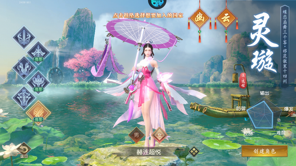 远征2太初服职业介绍