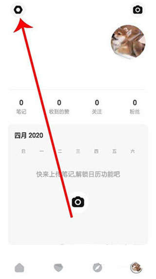 懒饭美食app怎样解绑微信