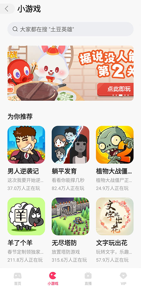 快手小游戏最新版本使用教程