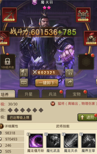 百龙霸业武将系统介绍