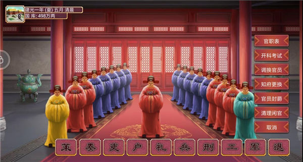 皇帝成长计划2h5新手引导攻略