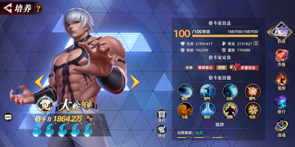 全明星觉醒手游大蛇玩法攻略
