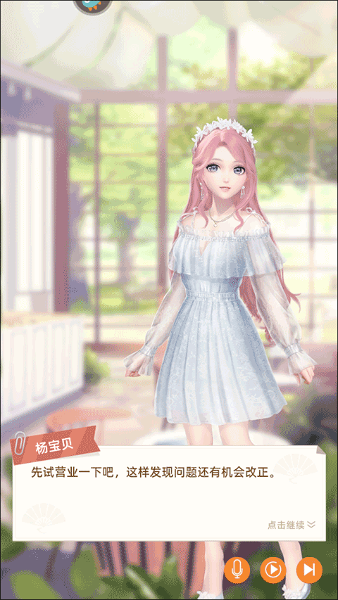 我要当店长福利红包版如何玩?
