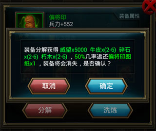 正统三国九游版本前期攻略