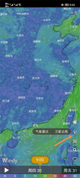 windy苹果中文版怎么用