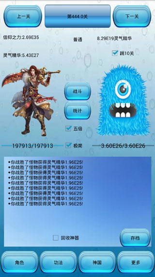 信仰的名义游戏攻略
